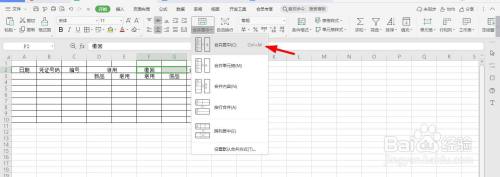 生产管理F纵表格 Excel文档