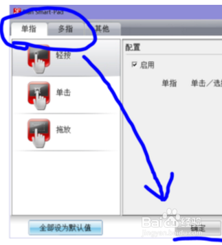笔记本 win10 的触摸板手势设置
