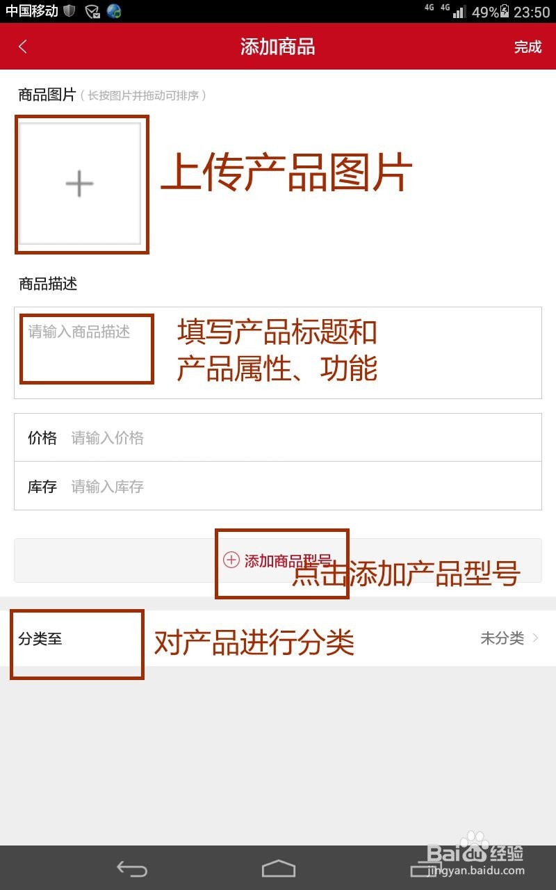 怎么手机开通微店