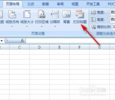 excel怎么设置打印标题