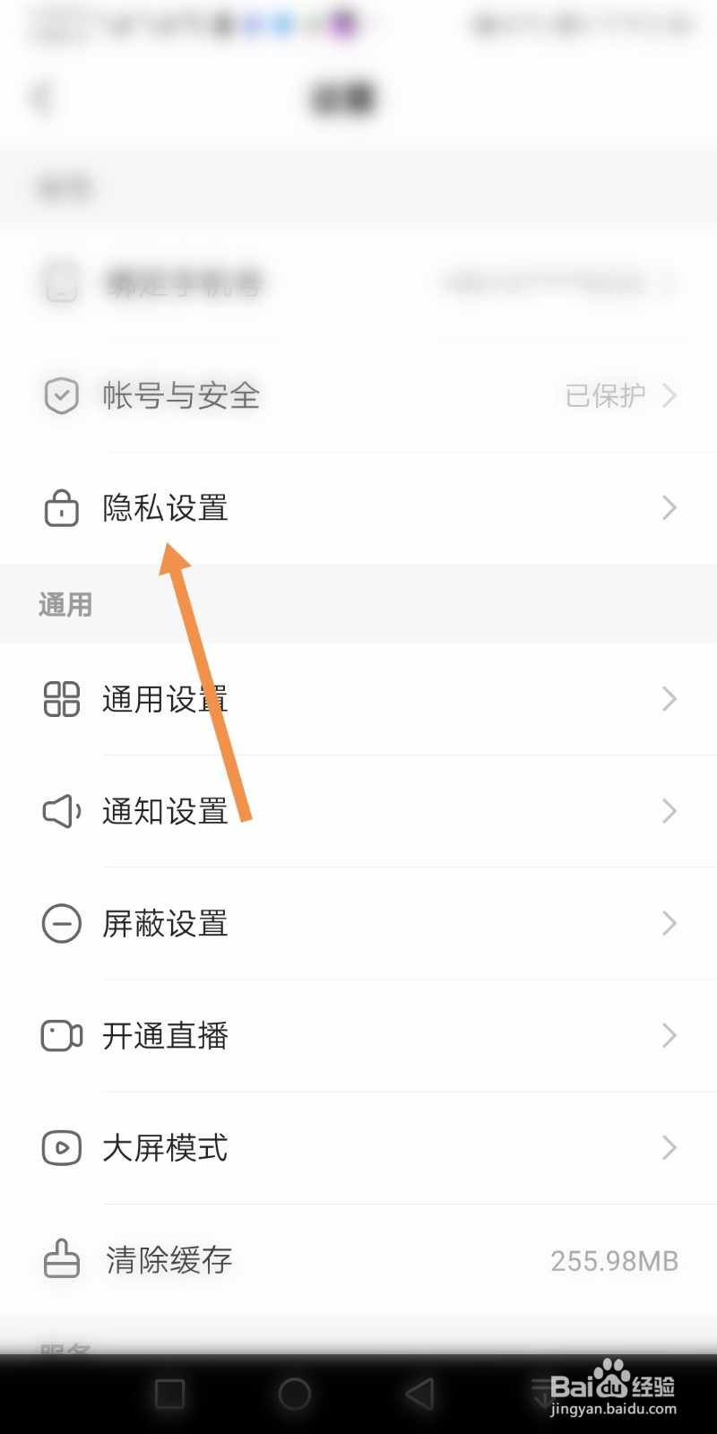 快手如何隐藏位置信息