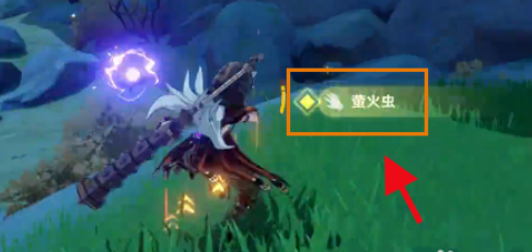 原神萤火虫怎么抓