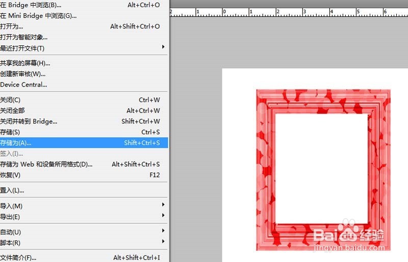PS怎么设计相框制作漂亮相框的教程
