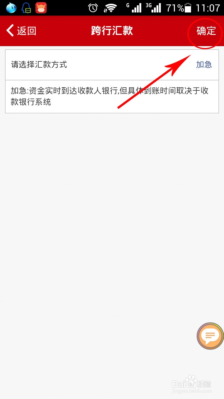 怎么在手机上利用密码器用工行手机银行转账汇款