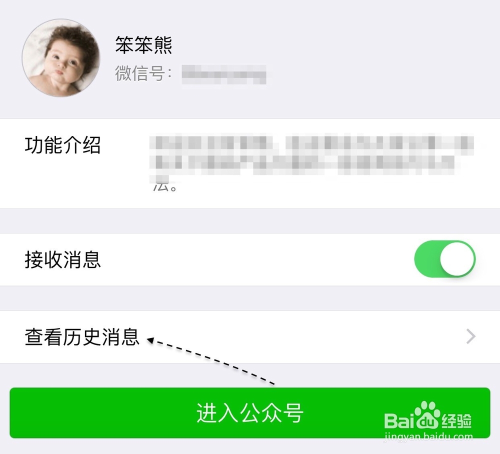 微信公众平台自定义菜单中怎么设置查看历史记录
