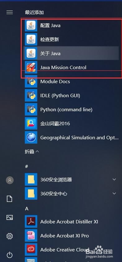 java第二课 java JDK软件安装