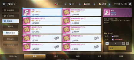 诺亚之心幻晶获取方法分享