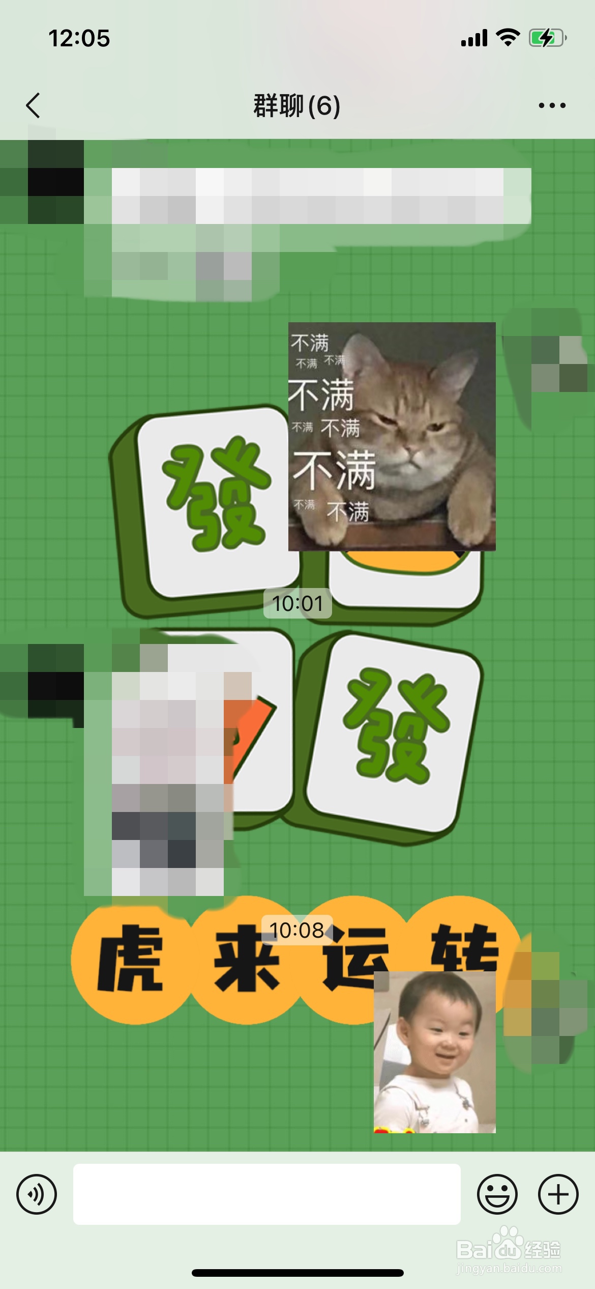 如何设置微信群聊聊天背景