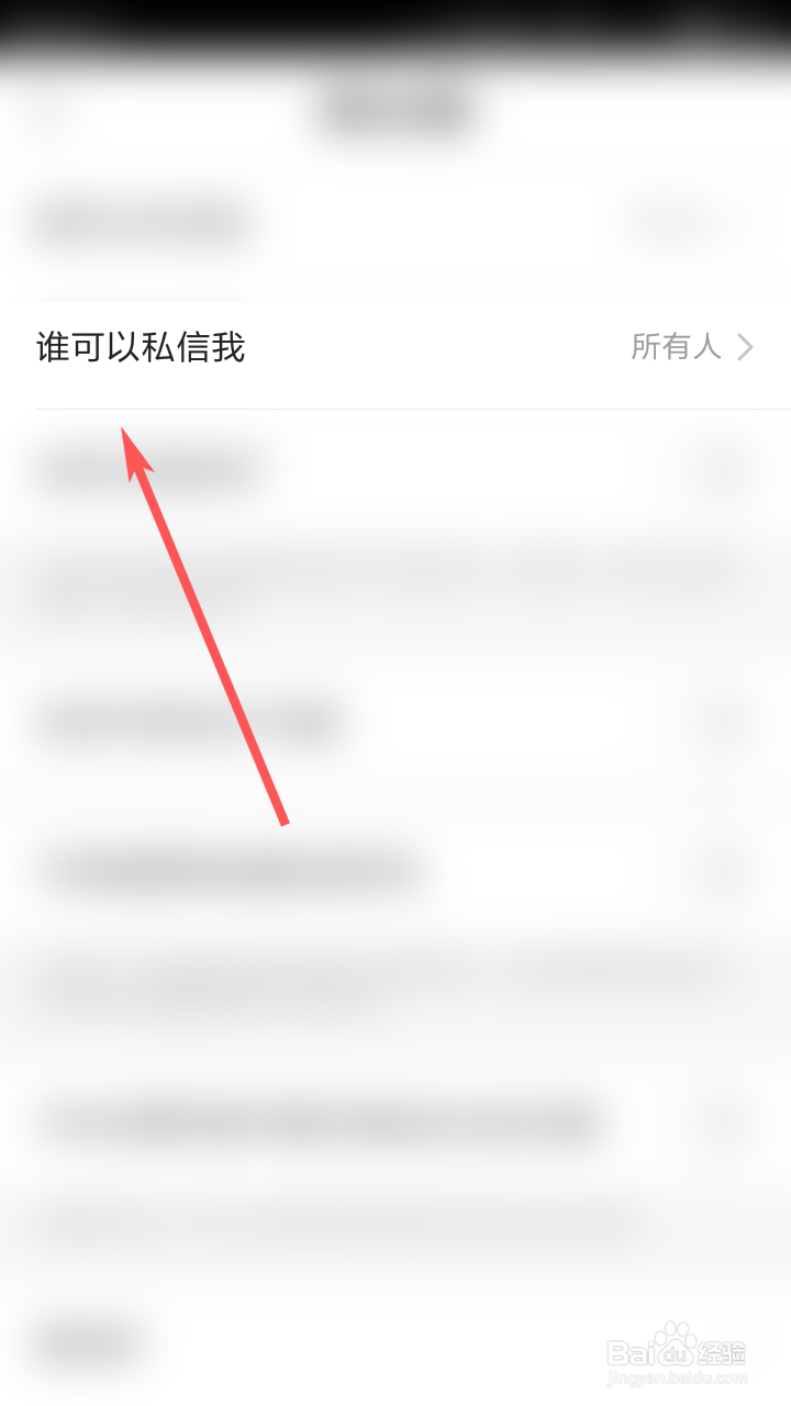 快手如何设置可以评论我的人