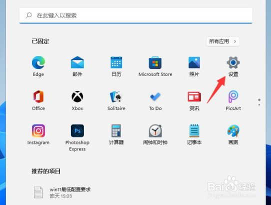 Windows11修改应用获取位置技巧分享