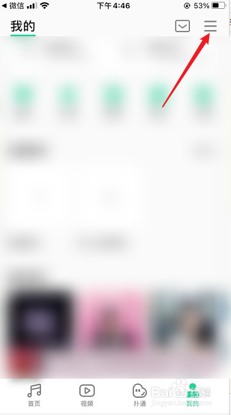 QQ音乐怎么设置头像挂件