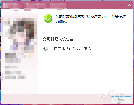 怎么加QQ好友