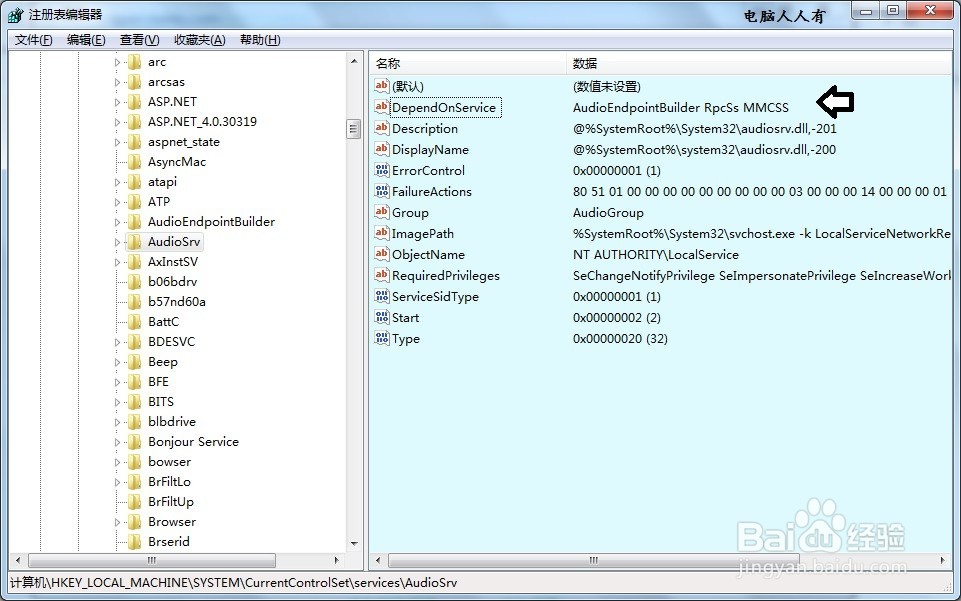 系统无声和Multimedia Class Scheduler服务有关