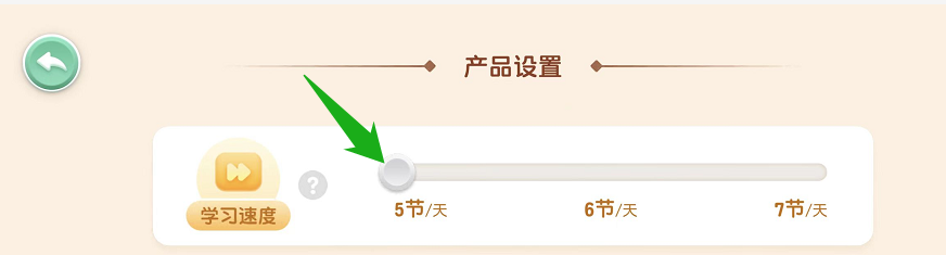 洪恩阅读怎么设置学习速度