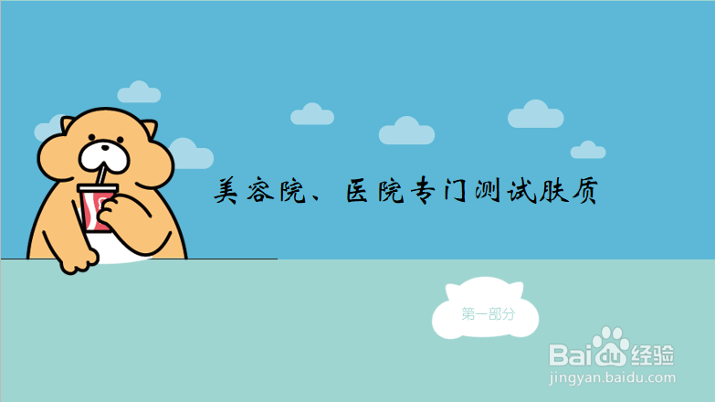 如何判断自己的肤质