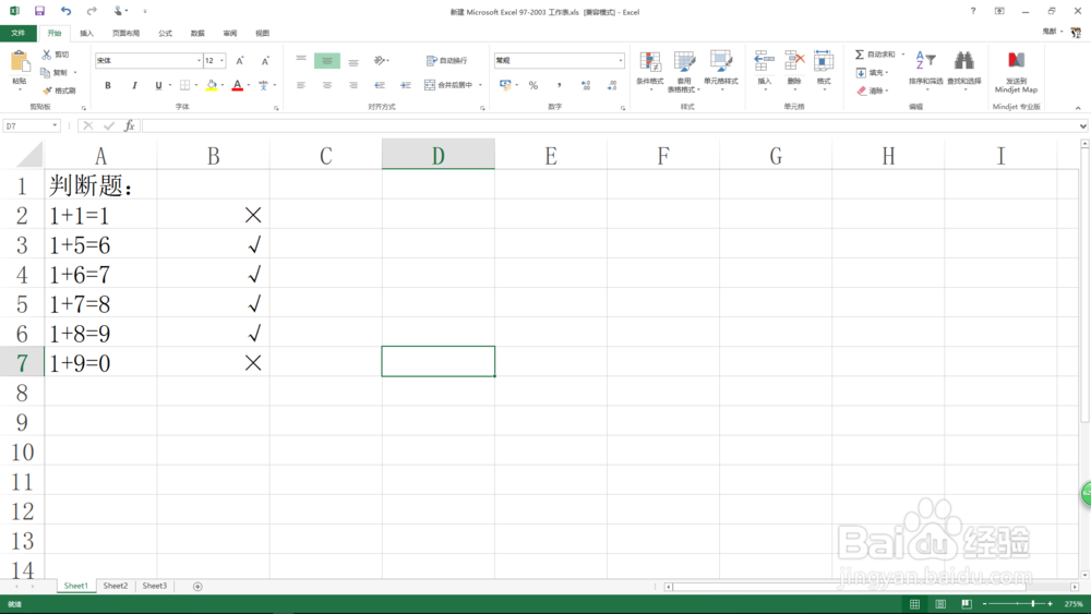 Excel中需输入特殊字符时怎么快速输入