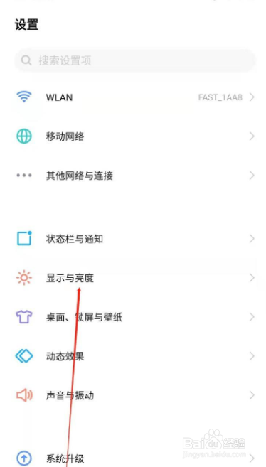 如何开启VIVO X23炫彩版全局护眼模式
