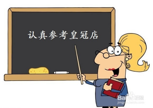 淘宝简介怎么写