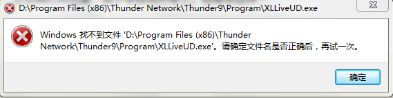 如何禁止迅雷9自动升级