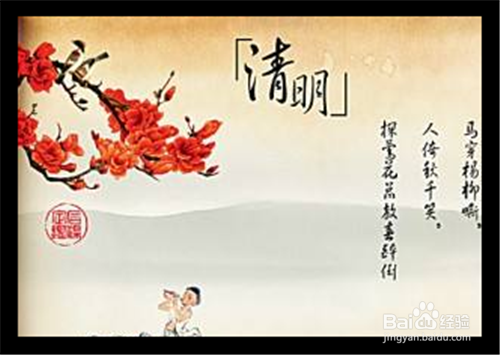 清明节如何祝福