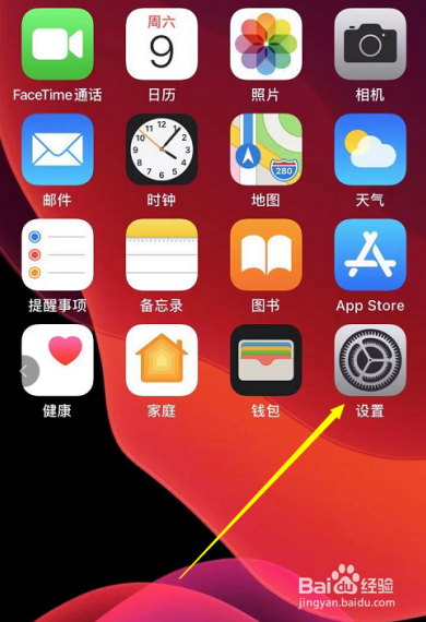 苹果手机电话怎么查看保修到期时间？