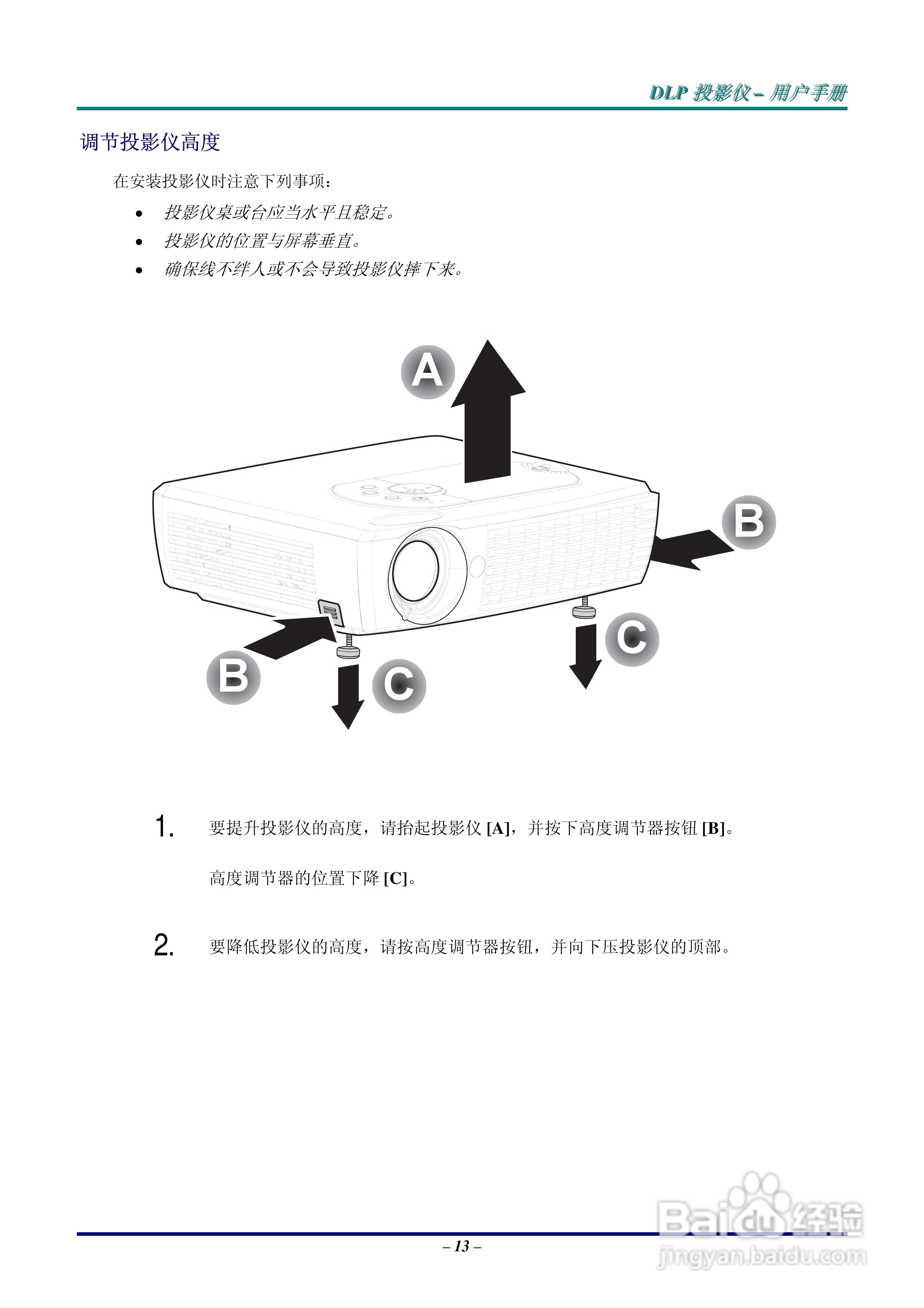 丽讯Vivitek D638MX投影机说明书:[2]