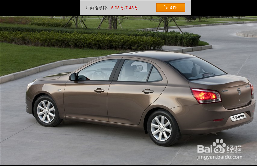 如何识别宝骏车型