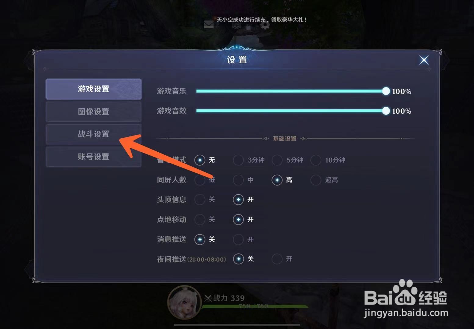 无神之界怎么PvP锁定镜头