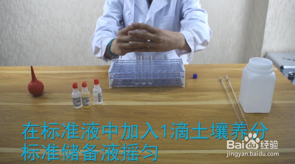 怎样使用土壤养分速测仪检测土壤养分含量