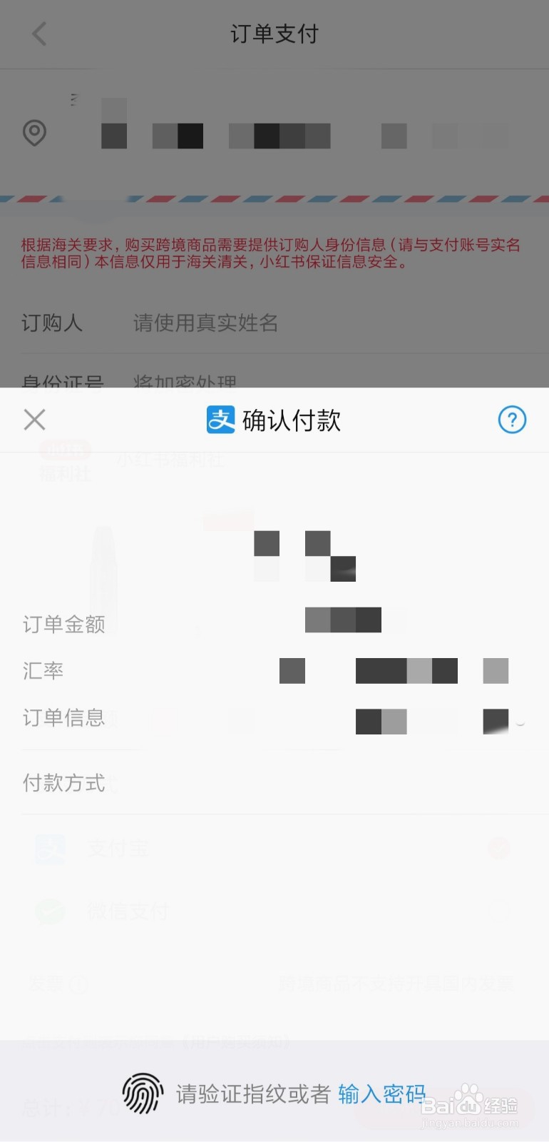 小红书怎么购买商品 如何购买商品