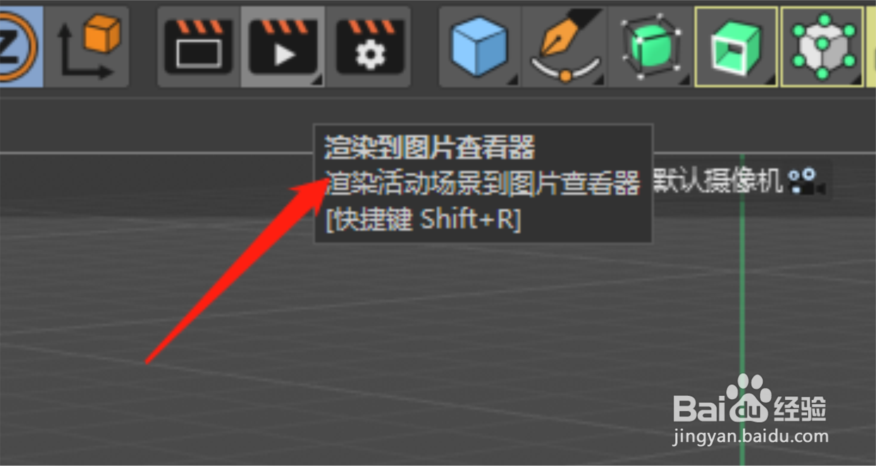 C4D怎么渲染模型