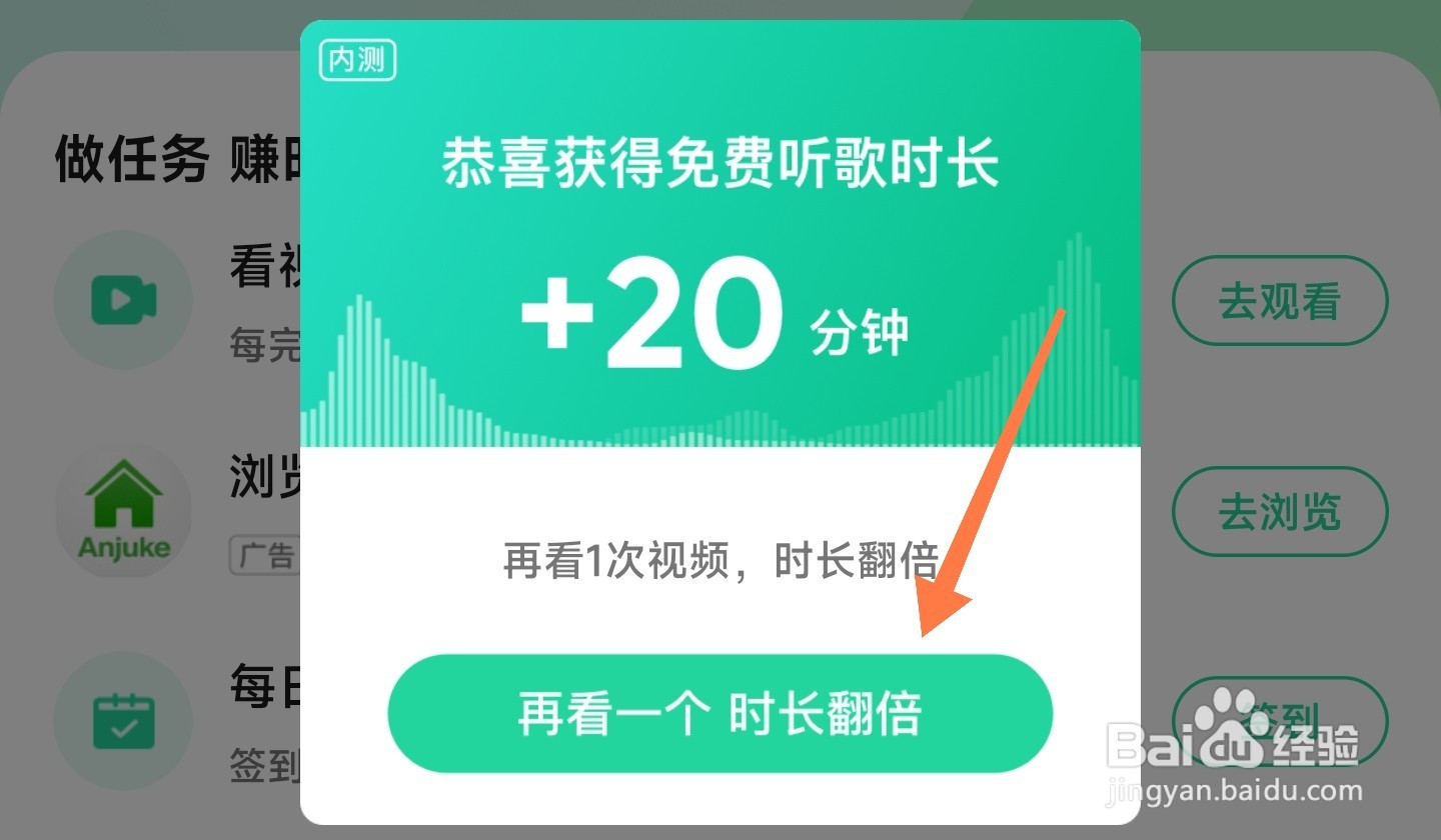 小米QQ音乐怎么免费听