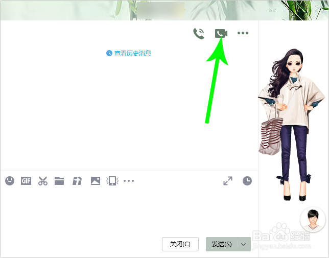电脑qq视频怎么调高清晰度