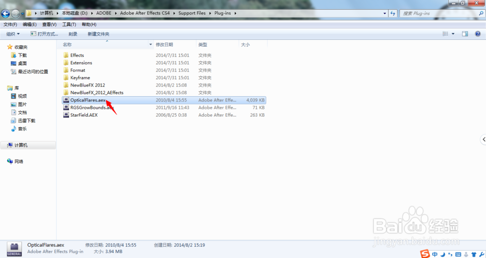 AE常用插件安装全攻略