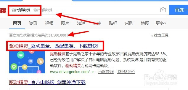 网卡驱动程序不正常上不了网怎么办