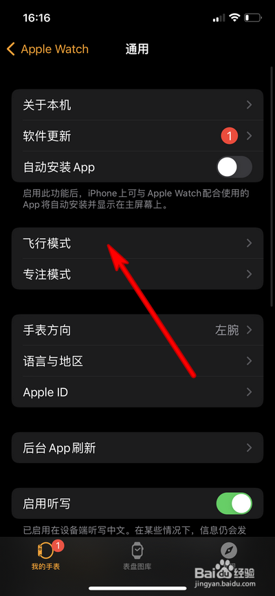 苹果手表怎么关闭蓝牙