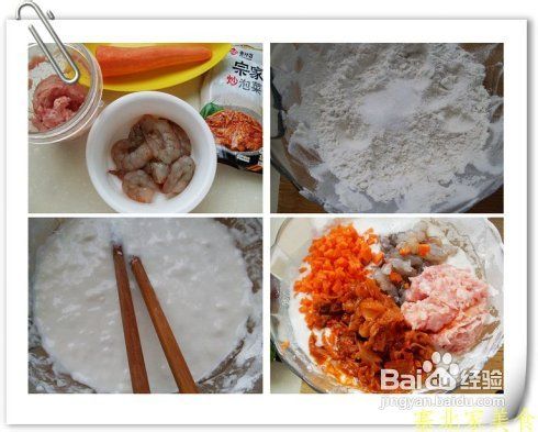 做的一款简单快捷有营养的煎饼——泡菜海鲜煎饼