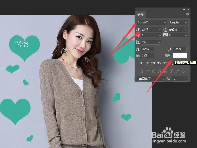 Photoshop在照片上添加情趣对话