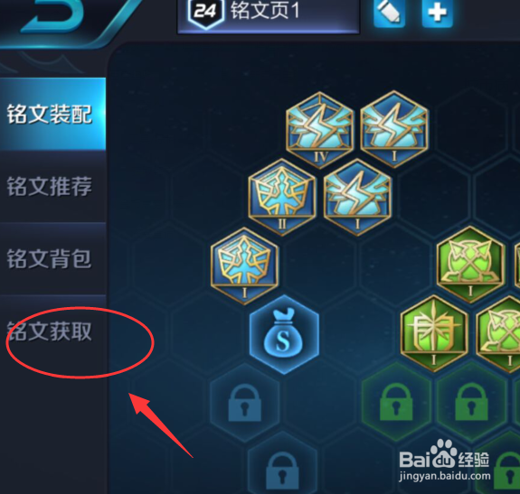 王者荣耀怎么获取铭文好