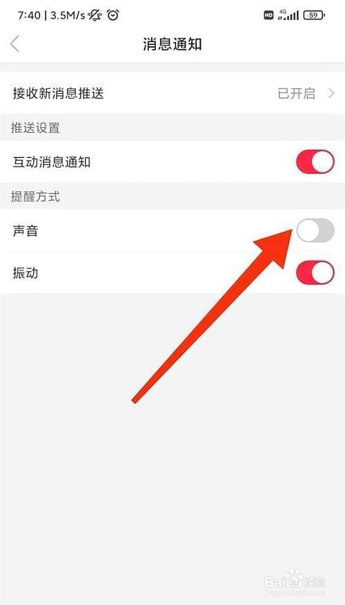 猎游消息通知在哪关闭