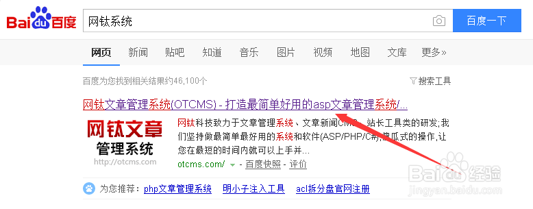 网钛文章管理系统(OTCMS) 建站教程【图文详情】