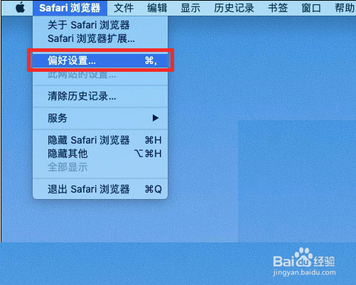 Mac的Safari浏览器不能正常使用怎么办