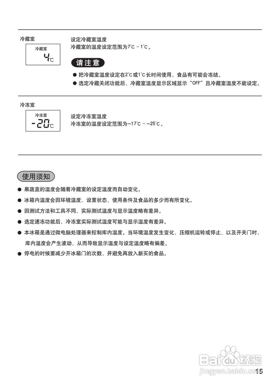 松下NR-W54X1电冰箱使用说明书:[2]