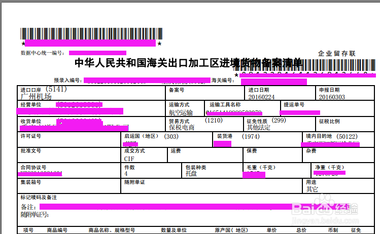 如何办理转关进口货物退运和销毁