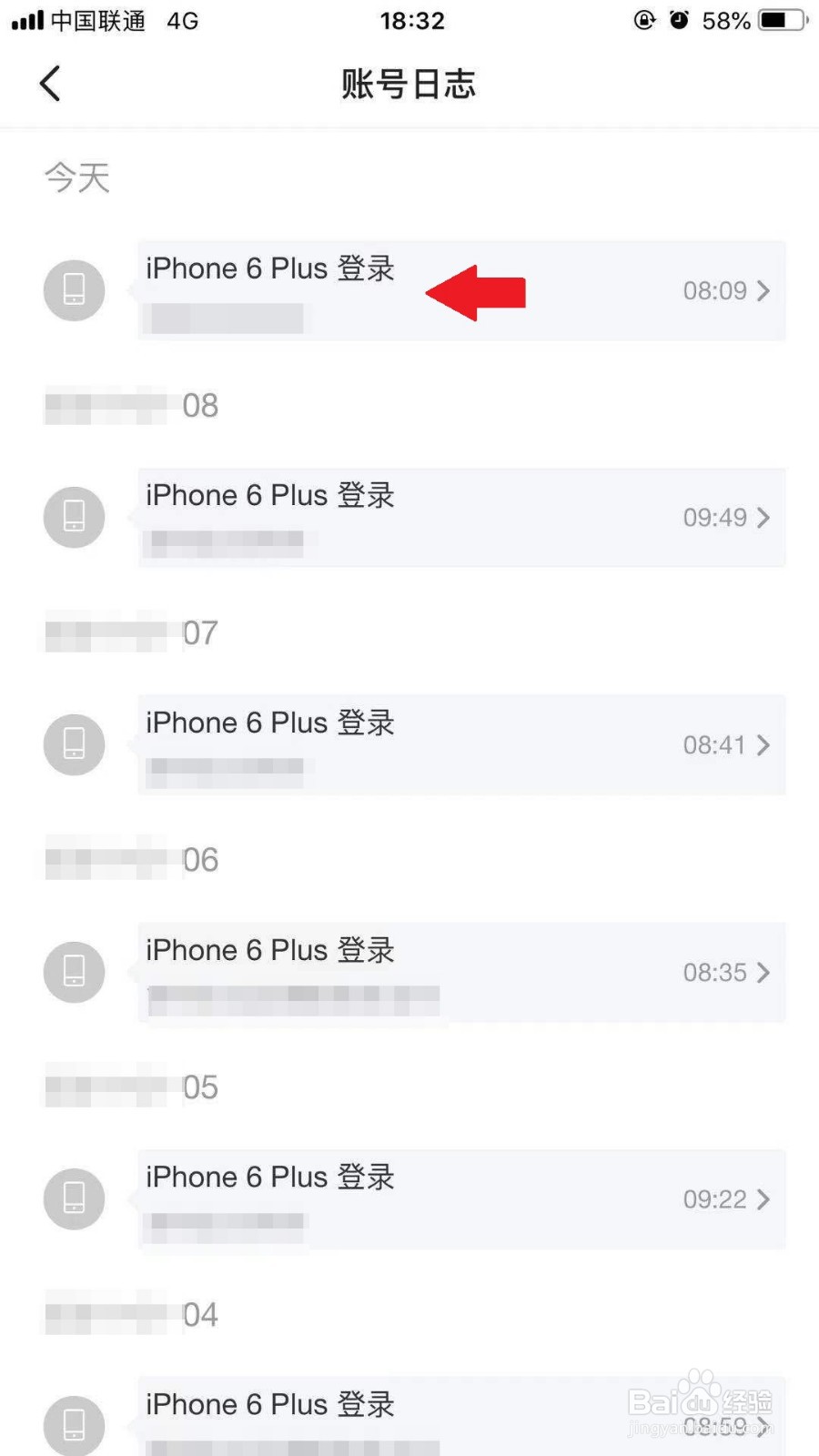 闲鱼APP如何查看账号登录情况