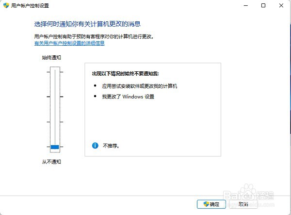 Win11打开带小盾牌的软件会弹窗询问怎么解决