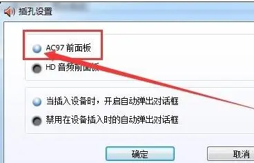 电脑检测不到耳机设备