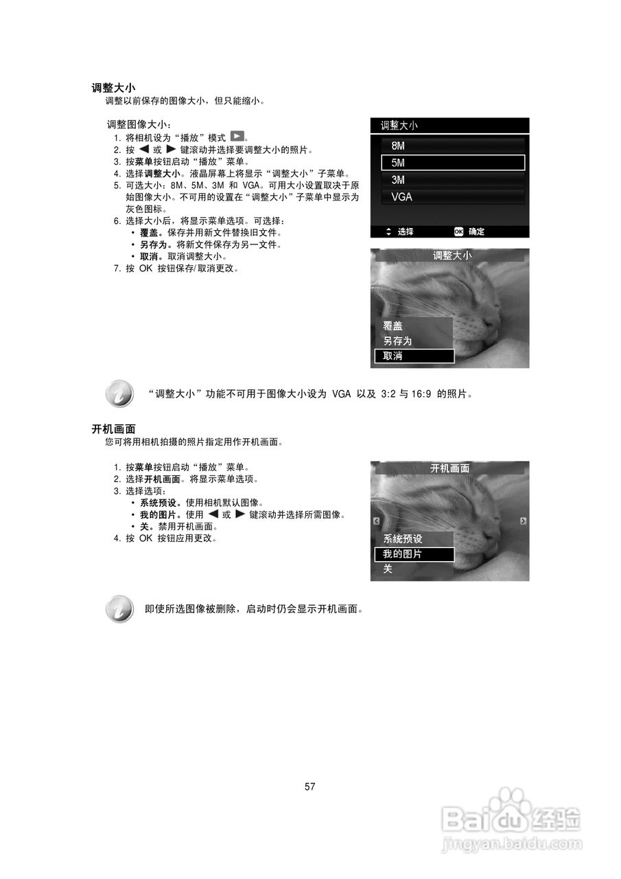 BENQ E1425数码相机使用说明书:[6]