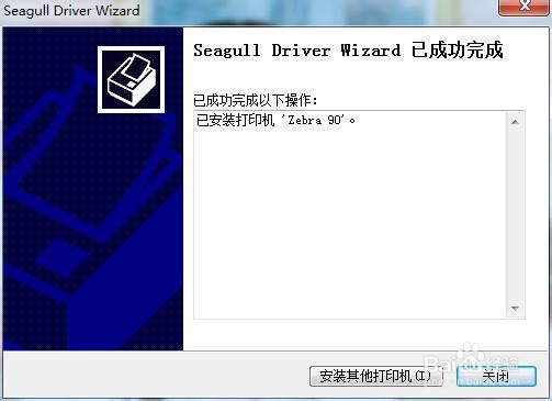 安装Drivers by Seagull打印机驱动程序
