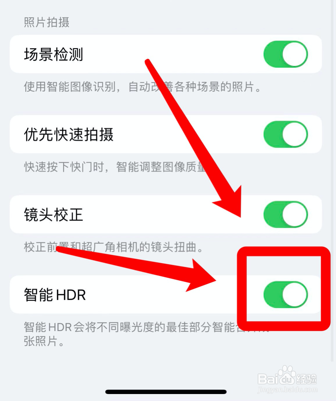 苹果相机有黑斑